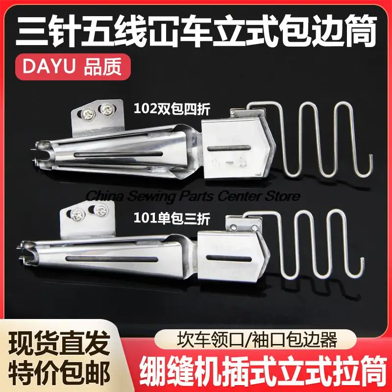 DY101 DY102 Папка для покрытия стежком направляющая машины одна упаковка тройная