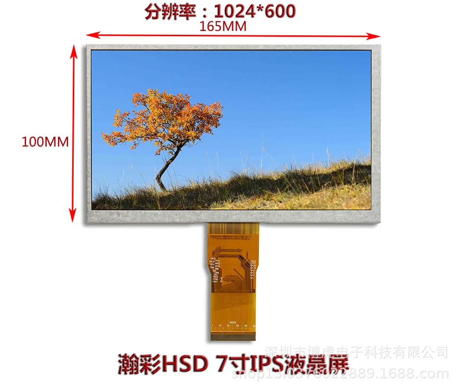 

HSD HSD 7-Inch IPS 1024*600 VGA Driver Board LCD Display