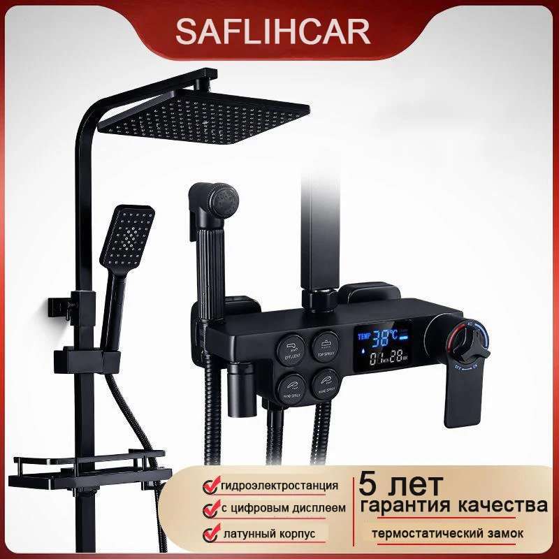 Черный Термостатический смеситель для душа большой кран Водопад ванны с полкой