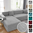 L-образный Водонепроницаемый Мягкий однотонный эластичный Чехол для мебели, гибкий протектор для кресла с откидывающейся спинкой, украшение для гостиной и дома