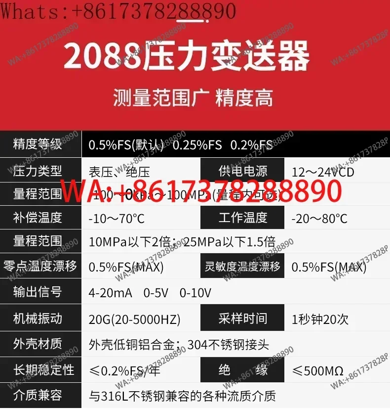 Высокотемпературный взрывозащищенный датчик давления 2088, 4-20 мА, ударопрочный, для измерения пара при 200 градусах, LIQ-PT132G (art.: 3920db3a0be4f) - 3920db3a0be4f