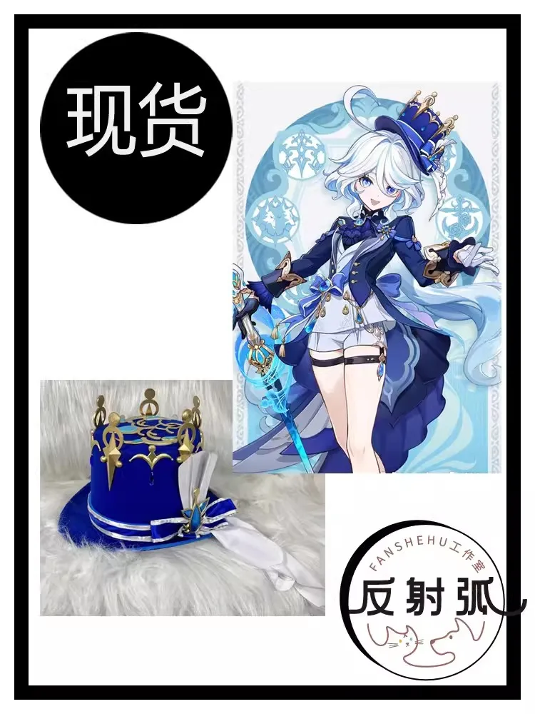 Аниме великолепный спокойный Genshin Impact Furina реквизит для косплея шляпа Хэллоуин