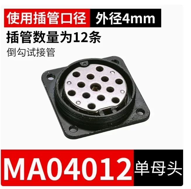 

Пневматические трубки, стыковочный мультиразъем с муфтой в одно касание, серия DM MA DMK SA0406 0606, розетка, авиационная вилка, штекер или гнездо