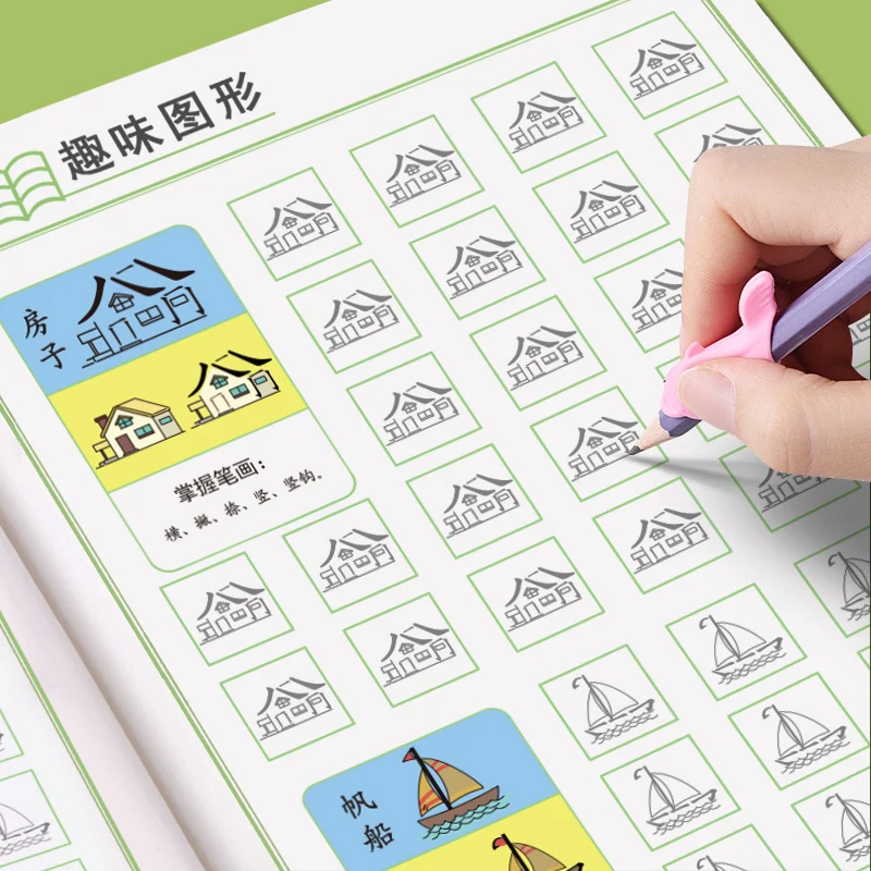 

Fun Graphic Control Pen Training Copybook Primary School Children Kindergarten Cohesion Hard Pen Calligraphy Practicing Handbook