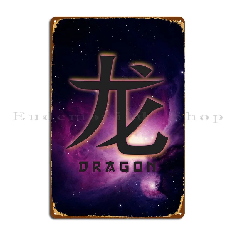 

Металлический знак дракона, постер, украшение для клуба, гараж, печать оловянного знака, постер