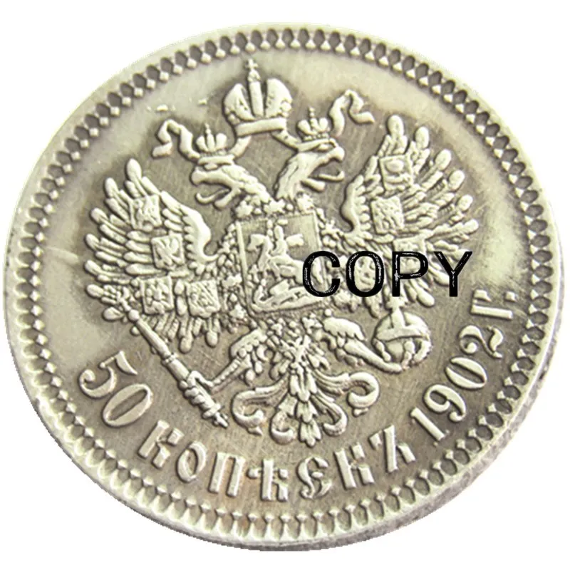 

Набор копировальных монет 50 копеек (1901-1909), серебро, 5 шт.