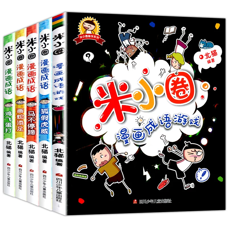 

New 5pcs/Set Mi Xiaoquan Comic Idiom Go To School Solitaire Early Education Bedtime Story Book For Kids Children