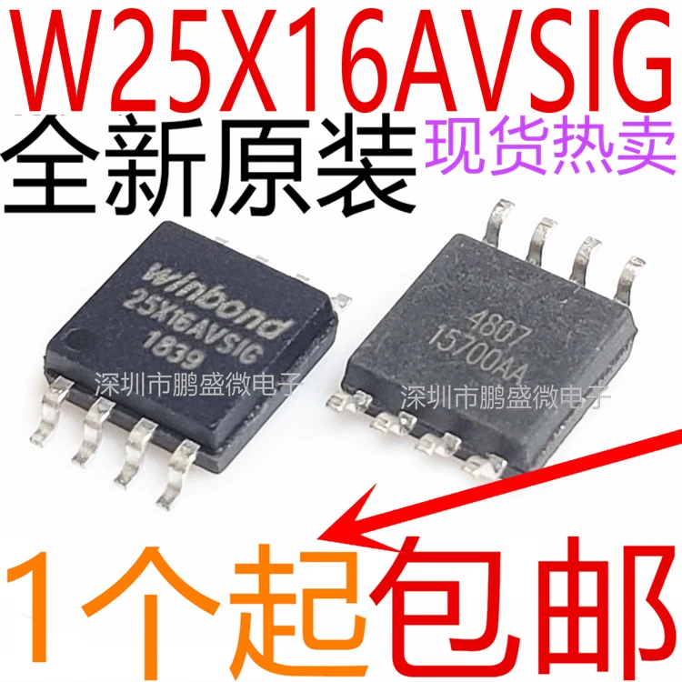 

free shipping W25X16AVSSIG 25X16AVSIG SOP-8 50pcs