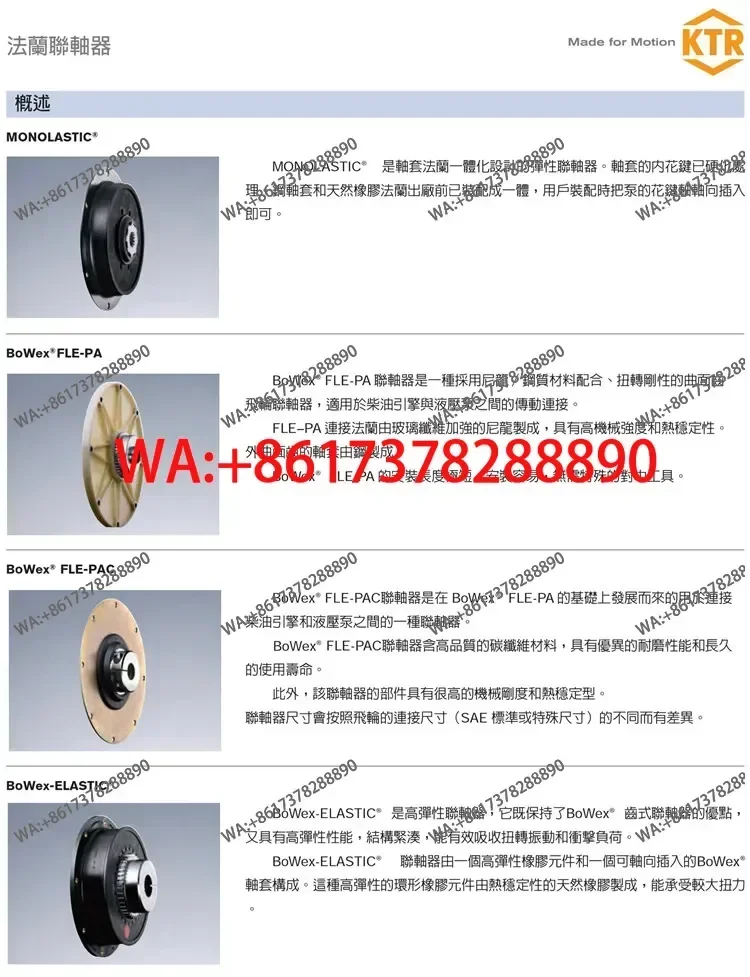 Оригинальный немецкий продукт BoWex-ELASTIC G80HE KTR-Kupplungstechnik GmbH D-48407 Rheine (art.: 3920da0340114) - 3920da0340114