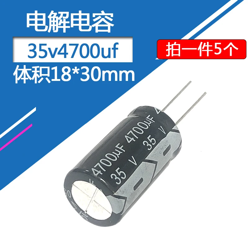 Алюминиевый электролитический конденсатор 35V4700uf 18x3 0 мм 4700uf35v 35v4700mf 4700mf 35v 35v4700MFD 4700