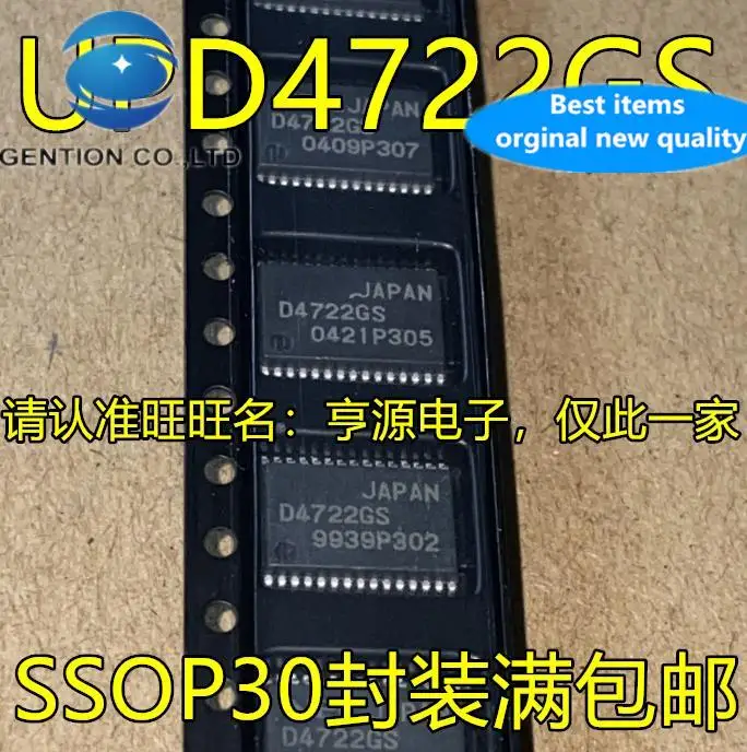 

10pcs 100% orginal new UPD4722GS-GJG-E1-A UPD4722GS D4722GS car computer board commonly used and vulnerable