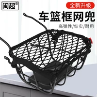 for niu u1 us u uqi basket storage net cover front frame vegetable basket anti falling net pocket