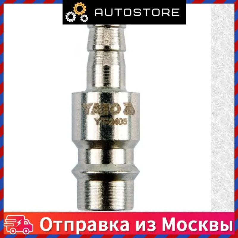 Connector быстроразъемный hose 10mm dad Yato YT 2406 yt2406 Gazelle auto Silicone Clamp fuel cv joint puller silicone pipe |