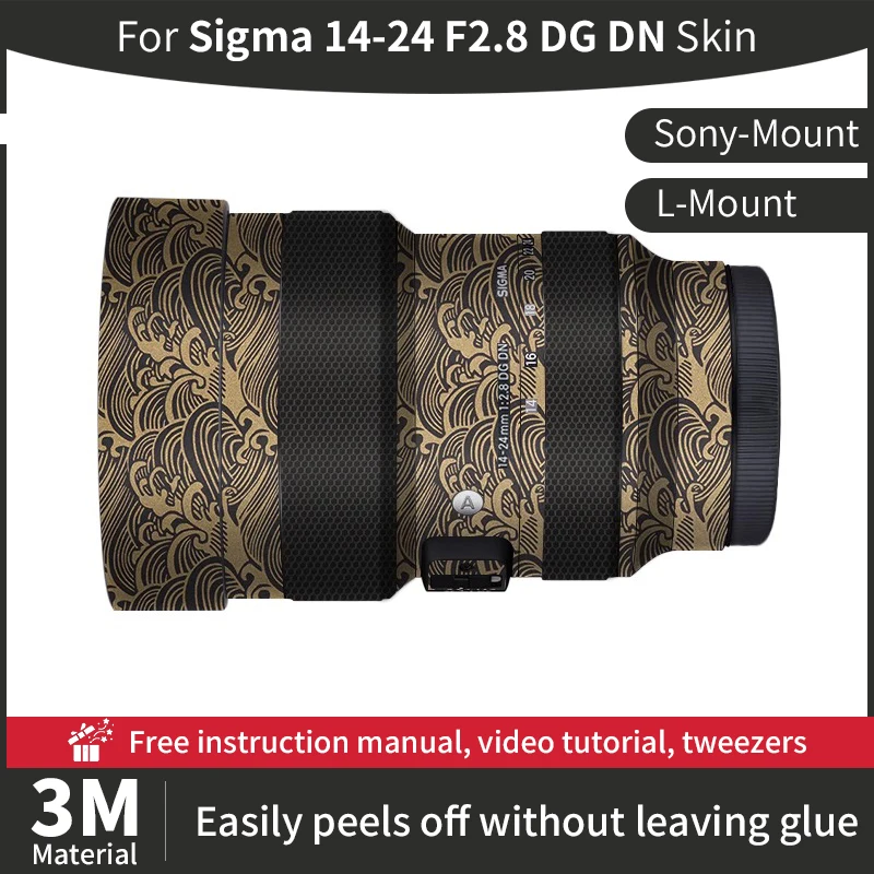 Защитная пленка для объектива камеры Sony Skin Sigma 14-24 мм F2.8 DG DN