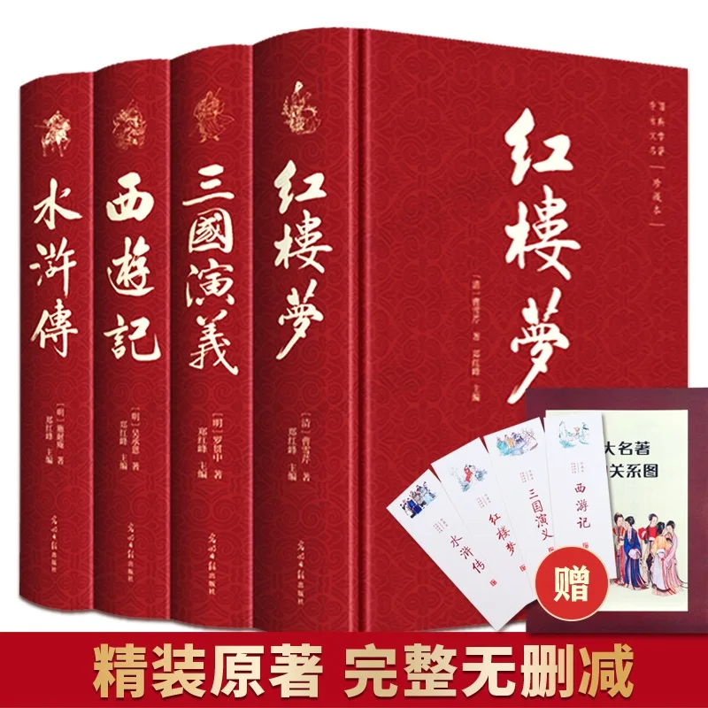 

Four Masterpieces The Original Romance Of The Three Kingdoms Water Margin Journey To The West Dream Of Red Mansions Full Set Hot