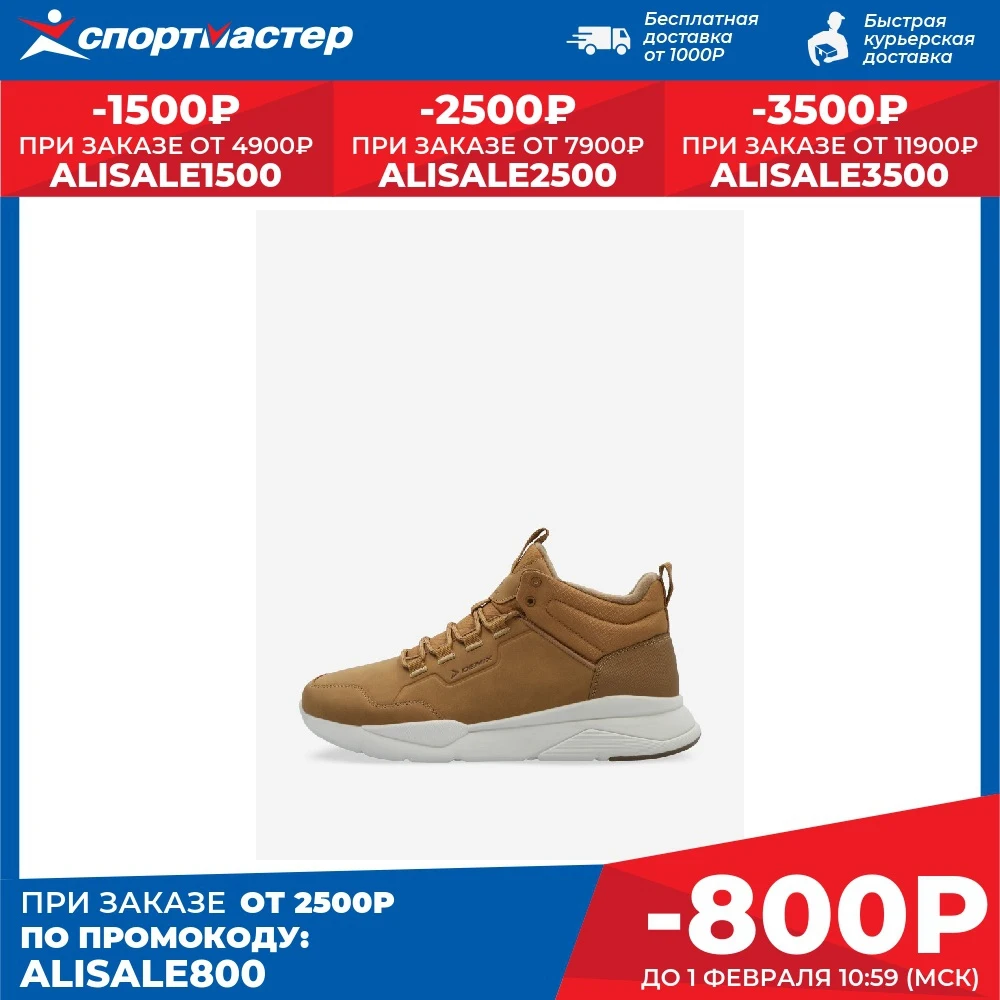  Кроссовки высокие утепленные мужские demix sprinter glx mid wtr, бежевый 