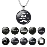 tafree pendant necklace glass dome chain russian letter cabochon link chain necklace for boys men gifts fashion jewelry ri01 25