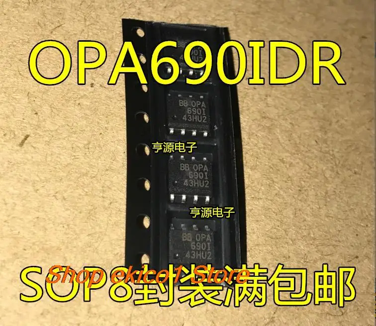 5 шт. OPA690 opa690чарм SOP8