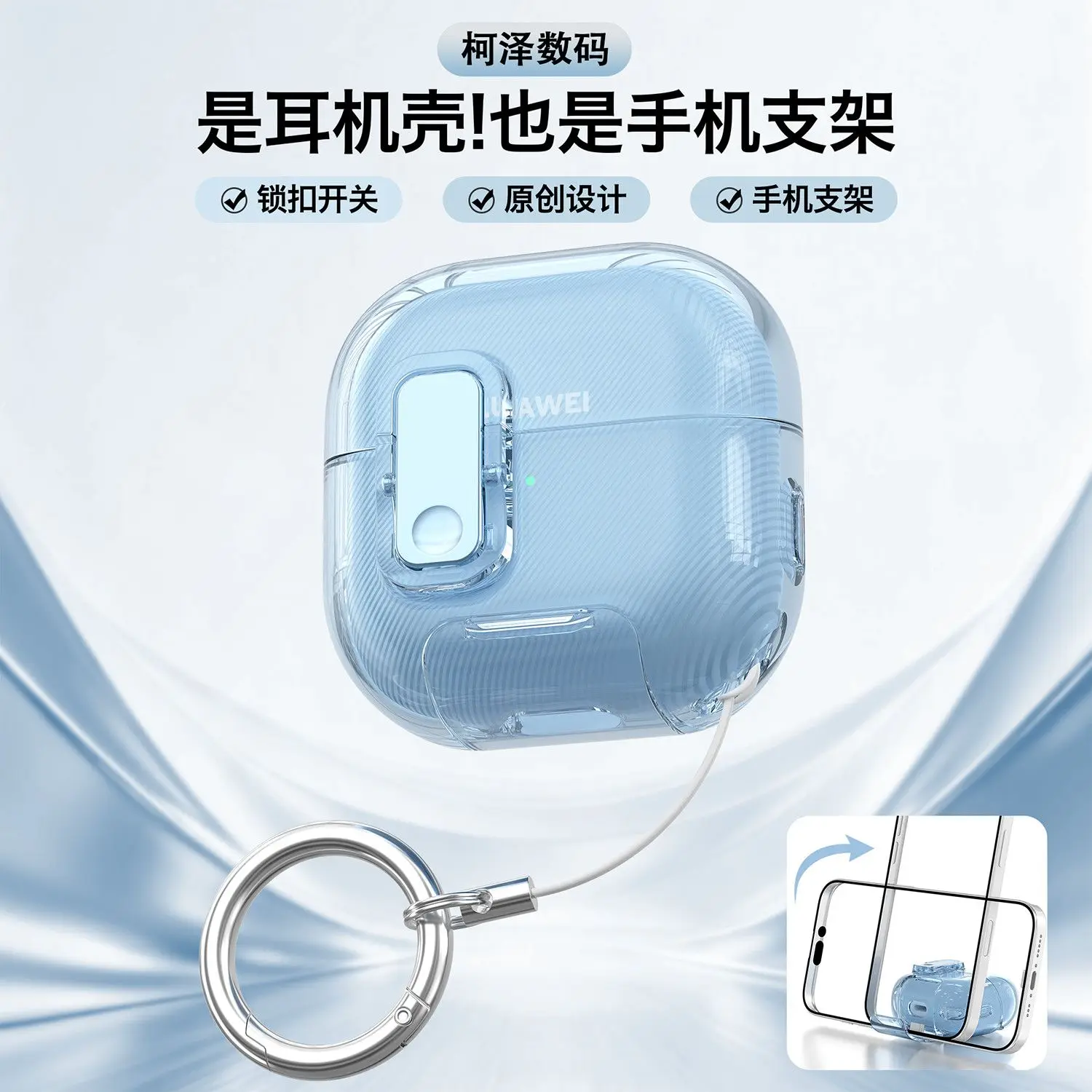 Фото Совместим с защитным чехлом Huawei FreeClip 2, прозрачной подставкой 6i, мягким чехлом Clip, чехлом для наушников FreeBuds Pro 4. №4