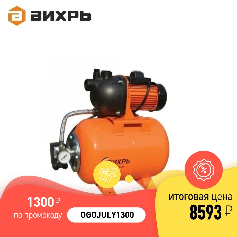 Насосная станция Вихрь АСВ 1200/24|Насосы| |