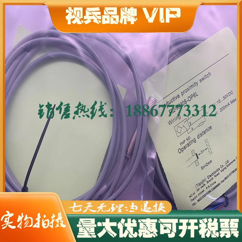 Индуктивный датчик приближения