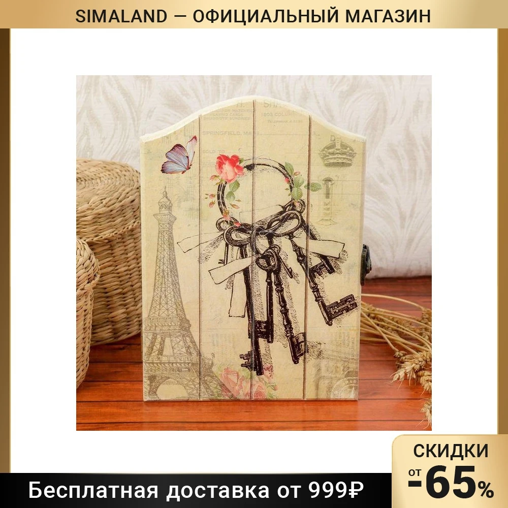 Ключница дерево 4 крючка &quotСвязка ключей&quot 22 5х15 5х5 см | Дом и сад