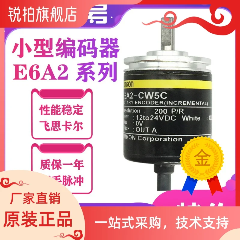 

e6a2 cw5c E6A2-CW3C CW3E CWZ5C CS3E Rotary photoelectric encoder