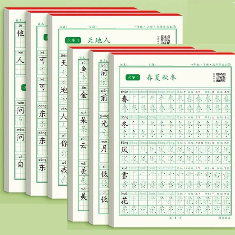 

Дети учатся писать китайские иероглифы. Китайский инсульт. Заказ точечной матрицы. Практика тетради для 1-3 классов.
