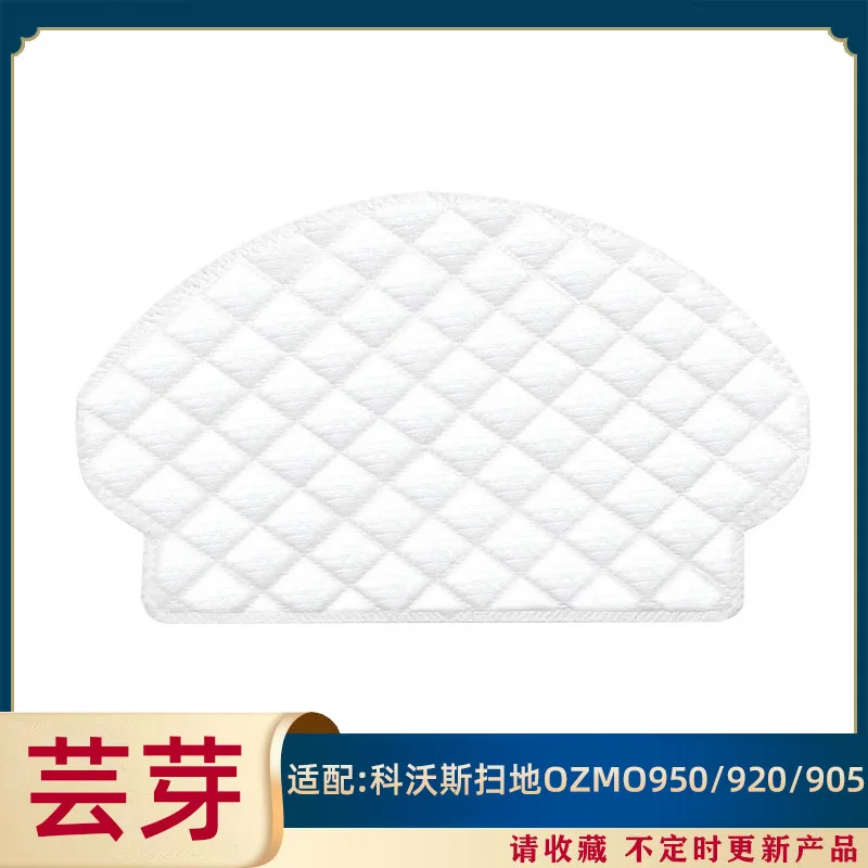 

For Ecovacs Sweeping Robot Accessories OZMO950 920 905 Disposable Mop Wipe Rag Cloth Mop Parts