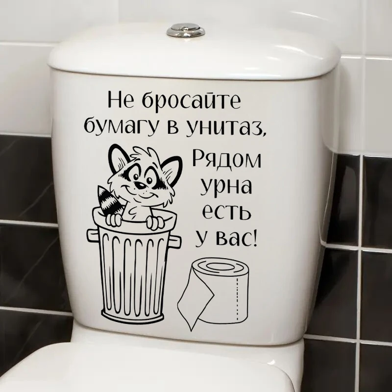 

Наклейка для унитаза ИНФОМАГ