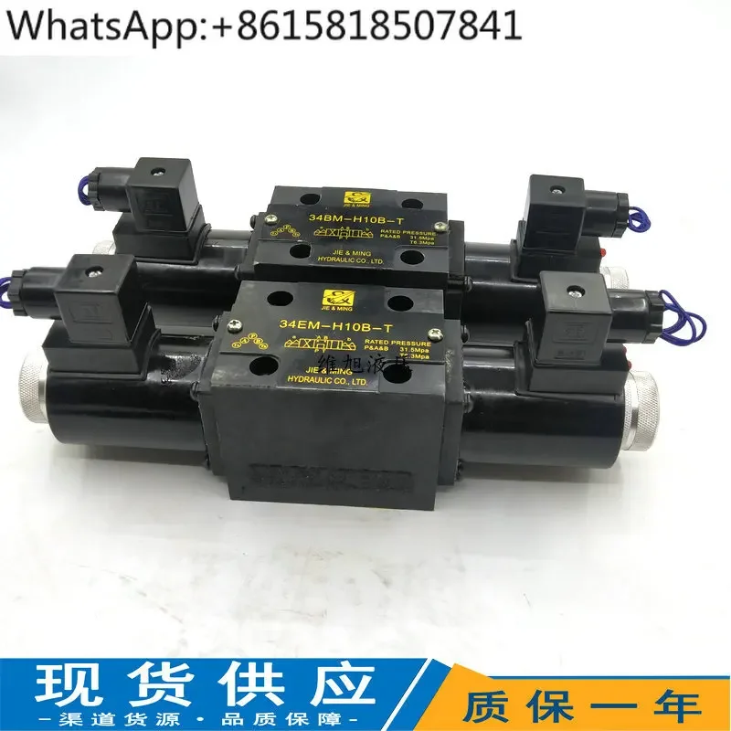 Электромагнитный распределитель гидравлической системы 34EO-H10B-T 34EM/BM/BO/BH/EH/EK/BY-B10H-T