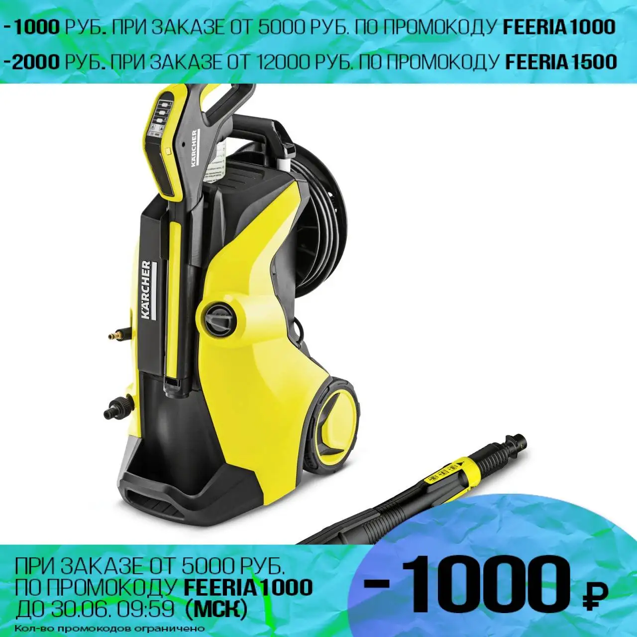 Мойка высокого давления KARCHER K 5 Premium Full Control Plus *EU (Мощность 2100 Вт Макс давление 145 бар производительность 500