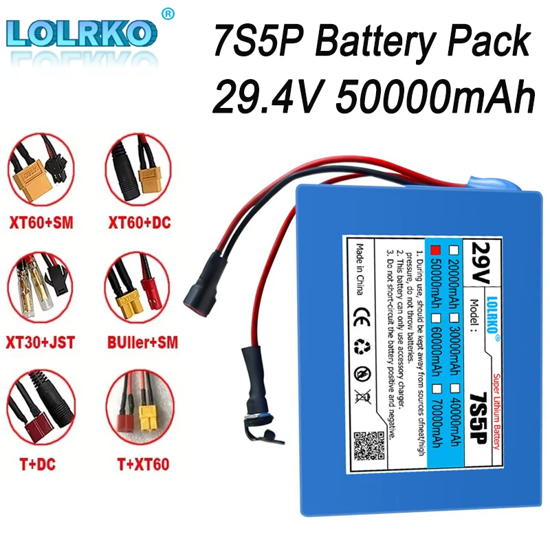 Литиевая батарея 7S5P 18650 29 4 В 50000 мАч