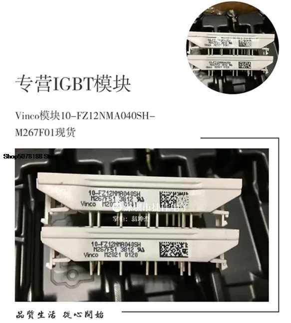 

10-FZ12NMA080SH01-M260F 12NMA040SH-M267F/ 10-PZ12NMA040SH