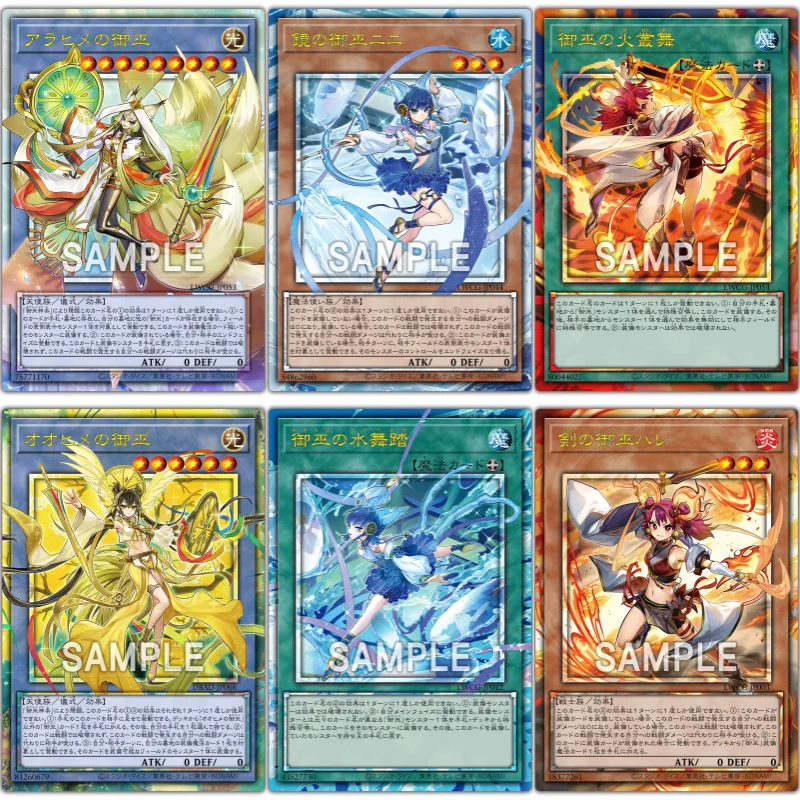 Yu Gi Oh карты Ni-Ni Ohime