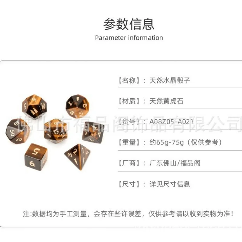 Z05 DNDDungeons &amp Dragons Настольная игра Многогранник Натуральный желтый тигровый камень
