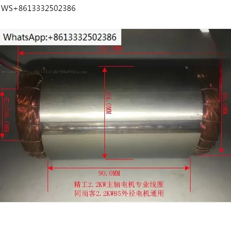 Ротор высокоскоростного двигателя для Future 3.2KW и Hanqi 3.2KW (art.: 3920dbde505d3) - 3920dbde505d3