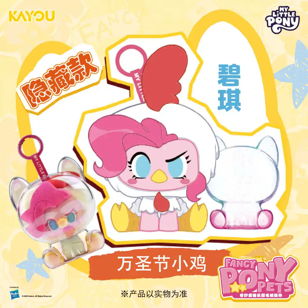 Фото Оригинальный KAYOU My Little Pony Wonderful Pet Paradise кулон аниме персонаж модель коллекция слепая коробка игрушка подарок декор для рабочего стола №4