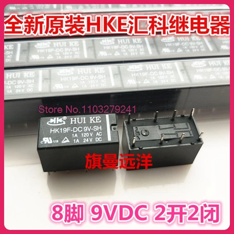 (10 шт./лот) HK19F-DC9V-SH 9 В постоянного тока HK19F-DC9V-SHG