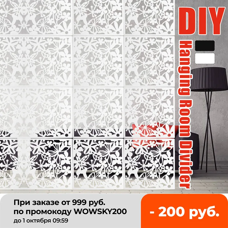 

12pcs For Home Fashion Butterfly Bird Flower Hanging Screen Partition Divider Panel Room Curtain Home White/Black
