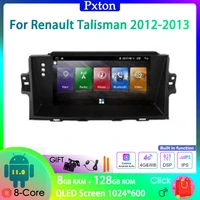 pxton tesla screen android car radio stereo multimedia player for renault talisman 2012 2013 carplay auto 8g128g 4g wifi dsp