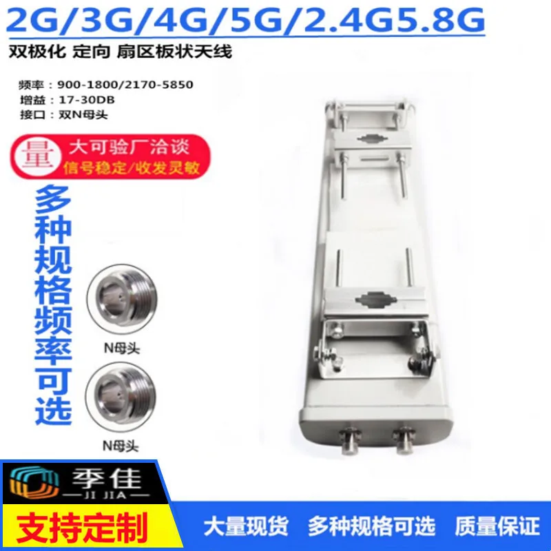 Антенна для секторов 2G3G4G5G 2 4G WIFI 17 дБ с двойной поляризацией на 120 градусов