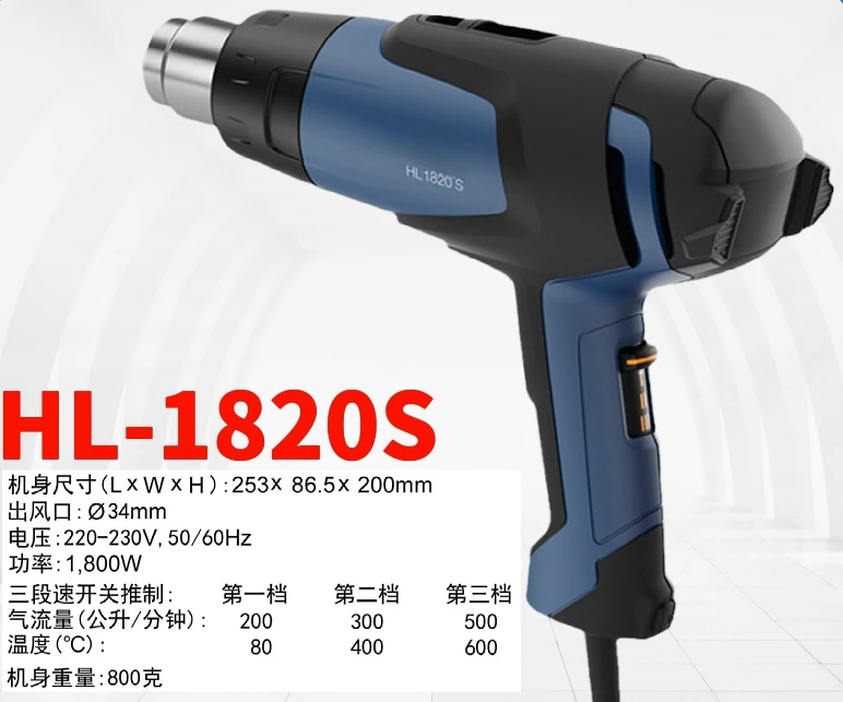 Немецкий тепловой пистолет Steinel с цифровым дисплеем регулируемой температурой и