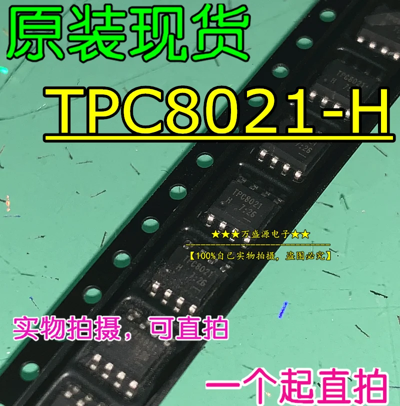 

20pcs 100% orginal newTPC8021-H TPC8021 MOS tube field effect tube SOP-8