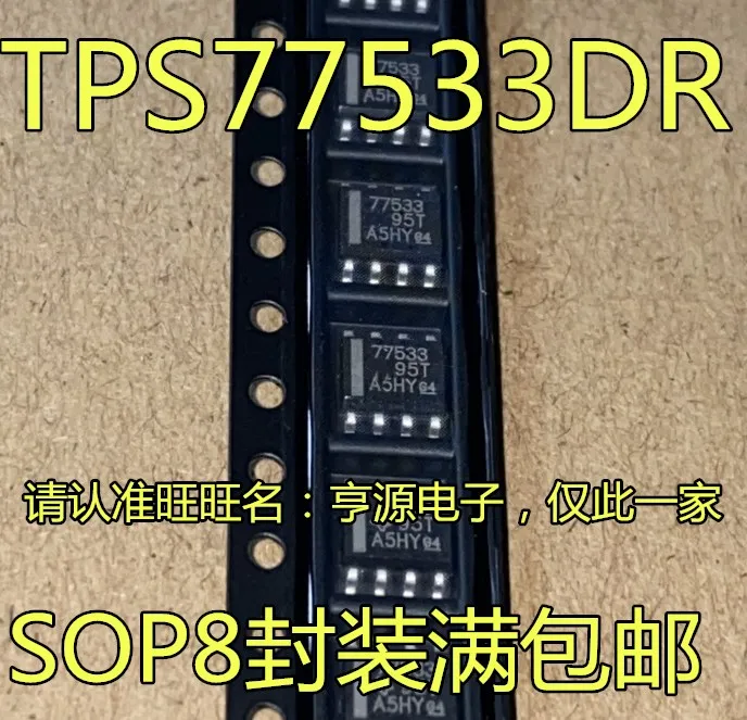 

5pcs original new TPS77533DR TPS77533D TPS77533 77533 SOP8