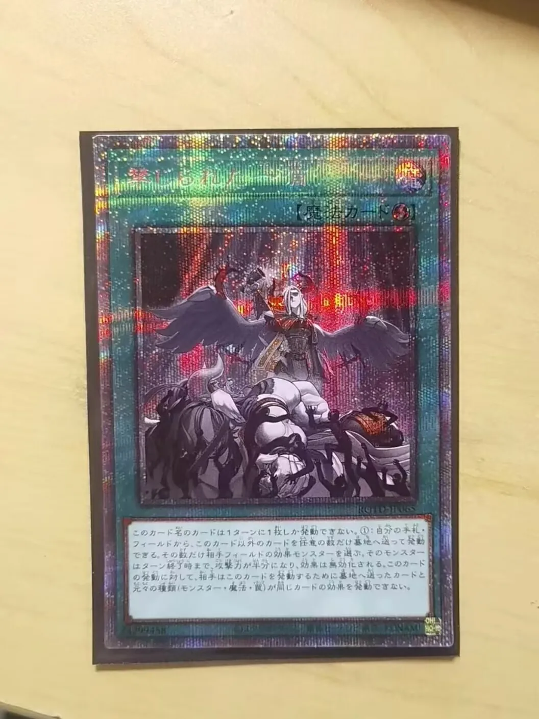 Yugioh KONAMI ROTD-JP065 запрещенная драпировка призматический секрет редкая японская