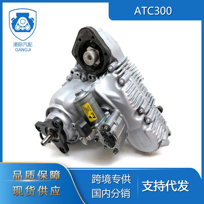 Эксклюзивная трансграничная поставка для автозапчастей BMW раздаточная коробка