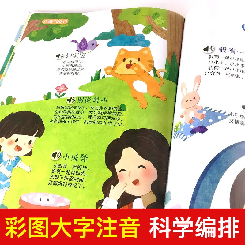 Children's songs nursery rhymes 100 children's songs point reading audiobook charging toys picture book enlightenment 0-3 years