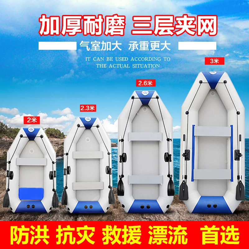 

Inflatable Folding Rubber Raft Thickened Drifting Inflatable Boat Fishing Rescue Boat Leather Rowing Yacht 2/3/4/5 People Outdoo