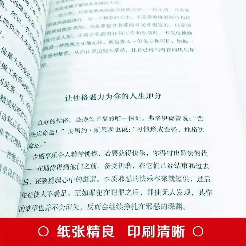 Вартовый мир китайская вдохновляющая книга Философия жизни Live Your Life in the Way you Love